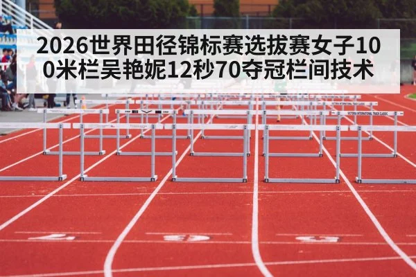 women 100m hurdles race