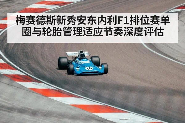 formula one race car on track